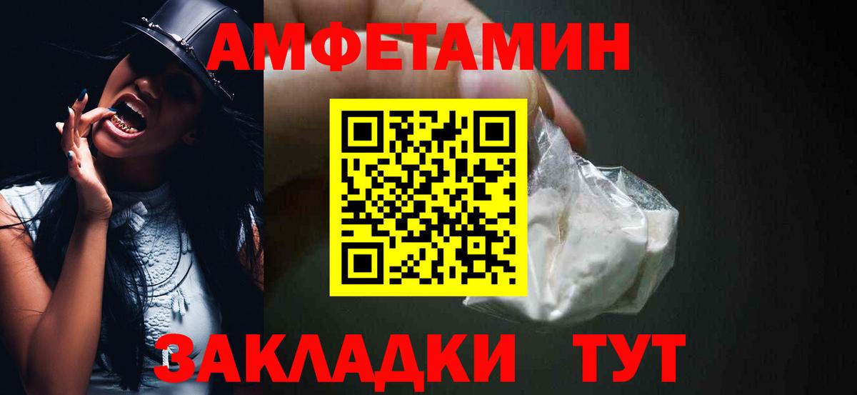 АМФЕТАМИН 97% Лысьва