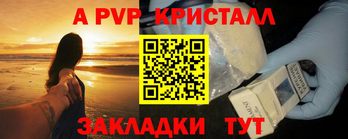A-PVP  Вход с VPN  Лысьва  Alfa_PVP СК  A-PVP мука 
