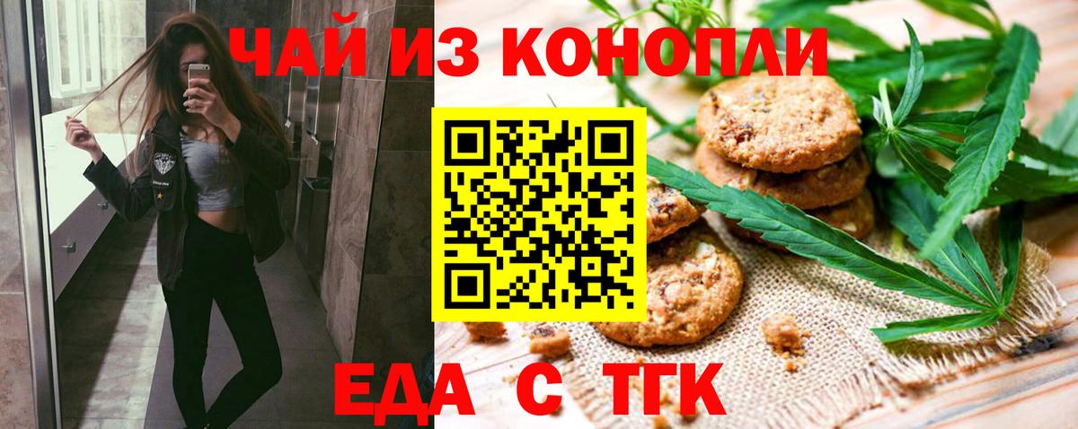 Cannafood марихуана Лысьва