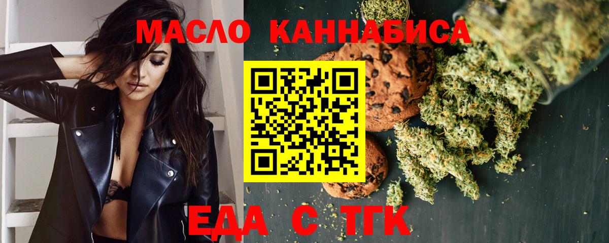Лысьва  Печенье с ТГК марихуана  Вход с VPN 