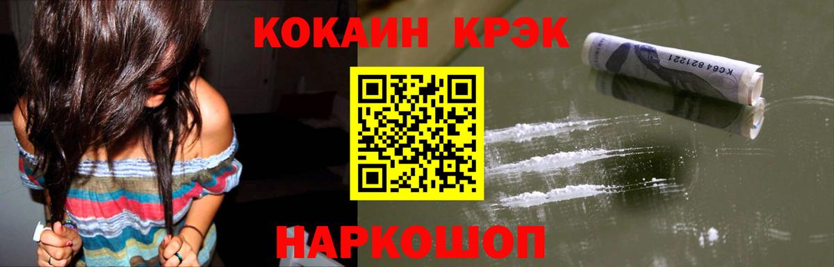 КОКАИН Колумбийский  Вход с VPN  Лысьва  КОКАИН Боливия 