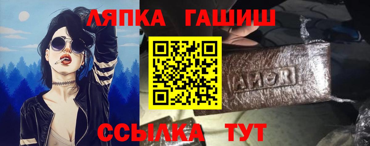 Гашиш  магазин    ГАШ AMNESIA HAZE  Лысьва  ГАШ Premium  Вход с VPN 