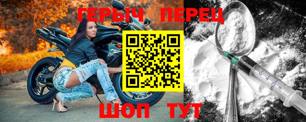 Героин гречка Лысьва