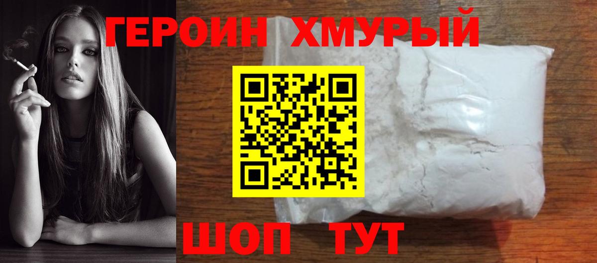 Лысьва  Героин Heroin  Вход с VPN 