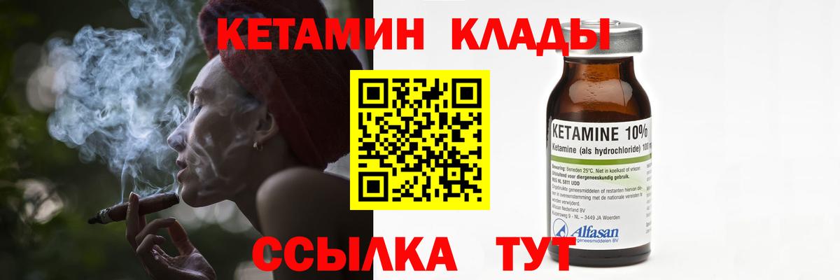 Кетамин ketamine Лысьва