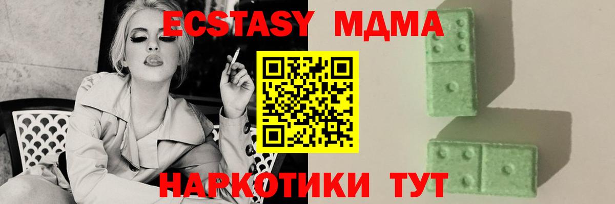 MDMA VHQ  Вход с VPN  Лысьва  МДМА Molly 