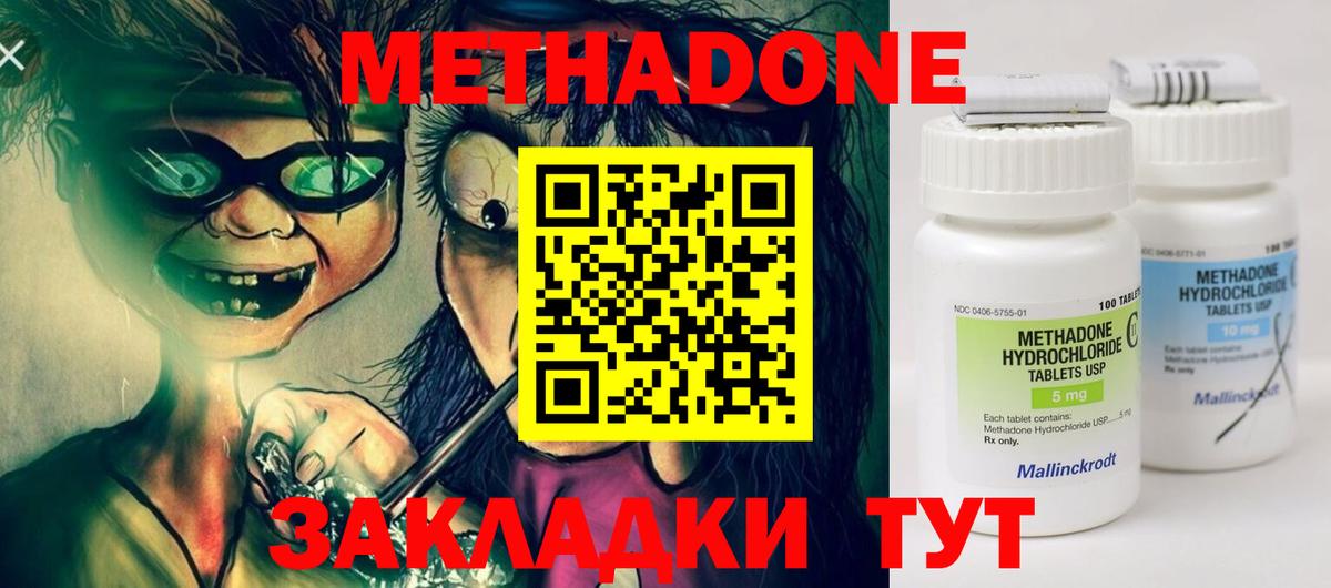 Метадон мёд Лысьва