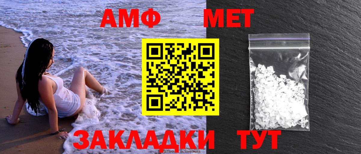 МЕТАМФЕТАМИН Methamphetamine Лысьва