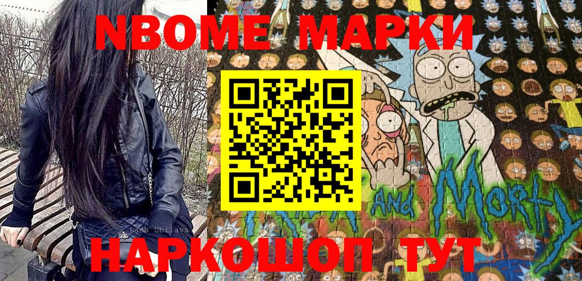 Марки 25I-NBOMe 1500мкг  Марки 25I-NBOMe 1500мкг  Лысьва  Вход с VPN 